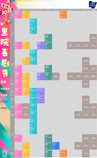 爆笑将至!第二届(2025年)里院喜剧节开票 欢乐密码一票解锁 爆笑将至!第二届(2025年)里院喜剧节开票 欢乐密码一票解锁