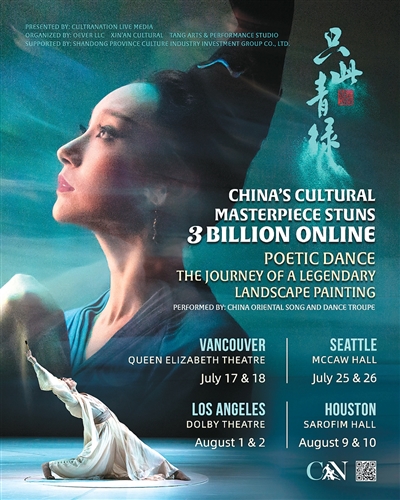 一抹青绿,勾勒中华文化之美