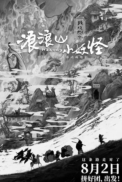 2025暑期档:中国电影发展的重要风向标 2025暑期档:中国电影发展的重要风向标