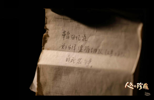 《人民的珍藏》重温“隐秘而伟大”的抗战记忆