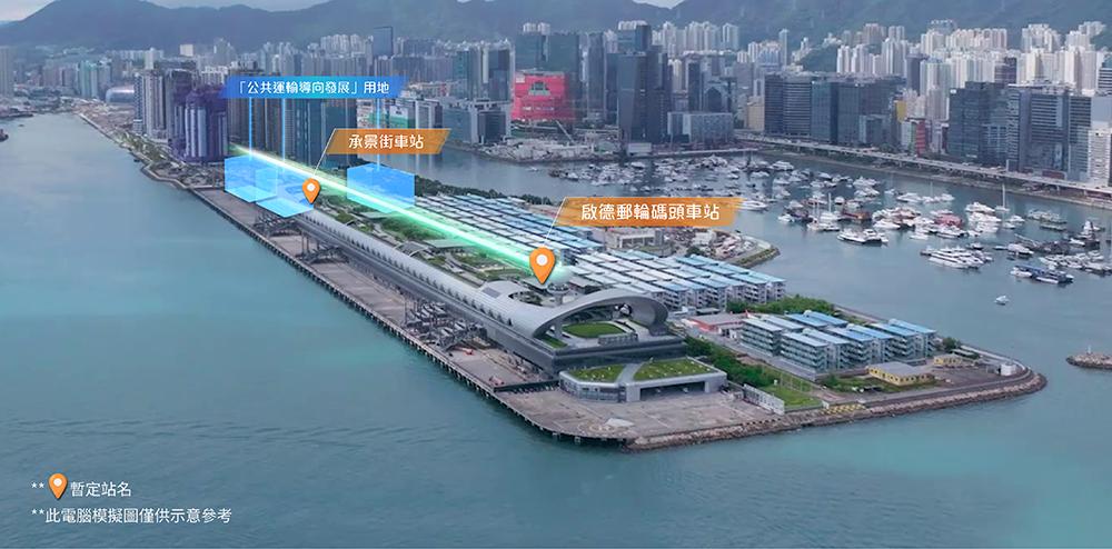 啟德智慧綠色集體運輸系統已於本周初獲行政長官會同行政會議批准財務安排,團隊正全力衝刺,預期在短期內招標,明年內批出啟德項目合約,2031年通車。